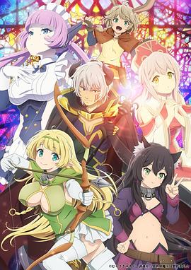 异世界魔王与召唤少女的奴隶魔术海报